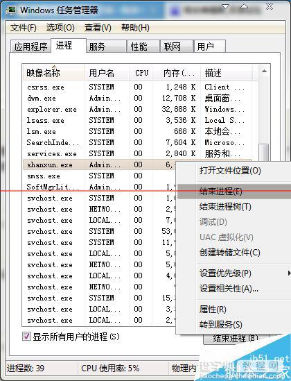 wifi精灵与闪讯冲突的详细解决办法4