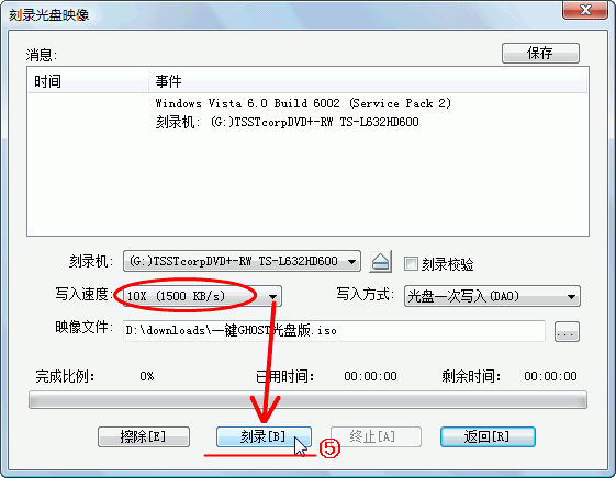 一键GHOST还原 v2012.07.12 光盘版 图文安装教程10