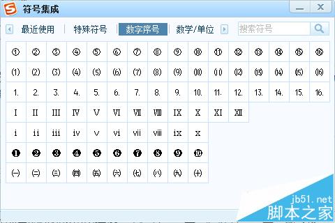 Excel2013中带圈数字的三种输入方法3