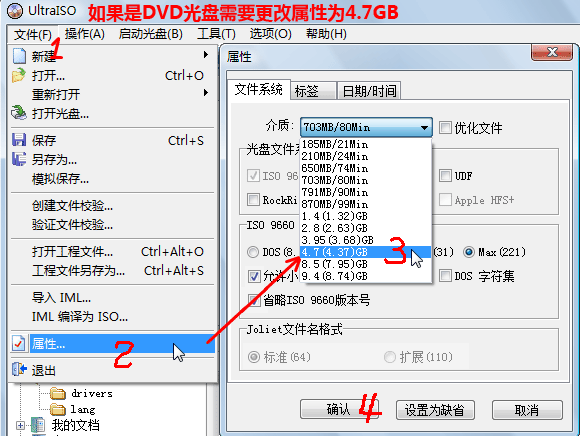 一键GHOST还原 v2012.07.12 光盘版 图文安装教程8