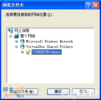 VirtualBox图文使用教程31