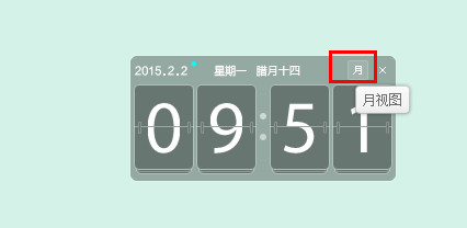 搜狗壁纸怎么显示日历 搜狗壁纸日历功能使用方法介绍3