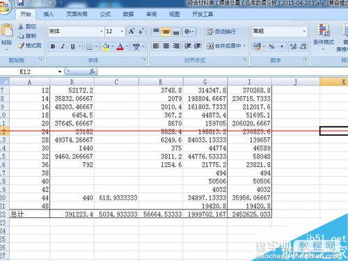 打开excel后outlook邮箱就打不开怎么办？6