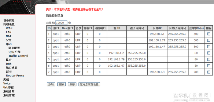 抢网速的软件和方法有哪些？最全抢网速方法攻略3