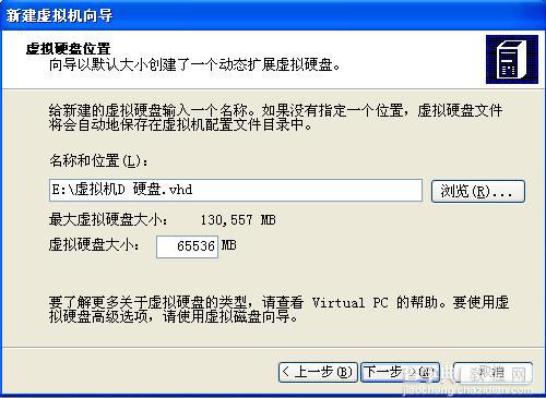 四种常用虚拟机安装使用教程汇总介绍(VMware/Virtual_PC/Hyper-V/VirtualBox)50