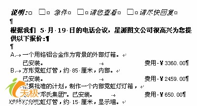 Word 2007查看文档的问题1