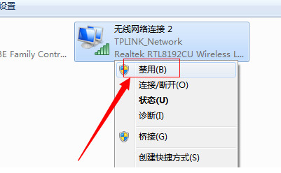 wifi共享大师启动后手机搜不到热点的解决方法介绍3