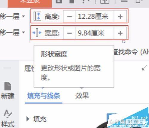 WPS2016怎么绘制简单的价格表?4