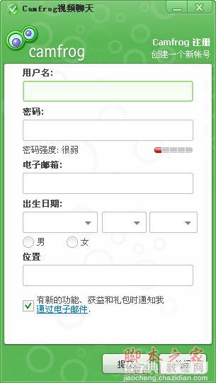 康福中国 Camfrog 6.0 中文版安装教程(英文版转中文版设置方法)3