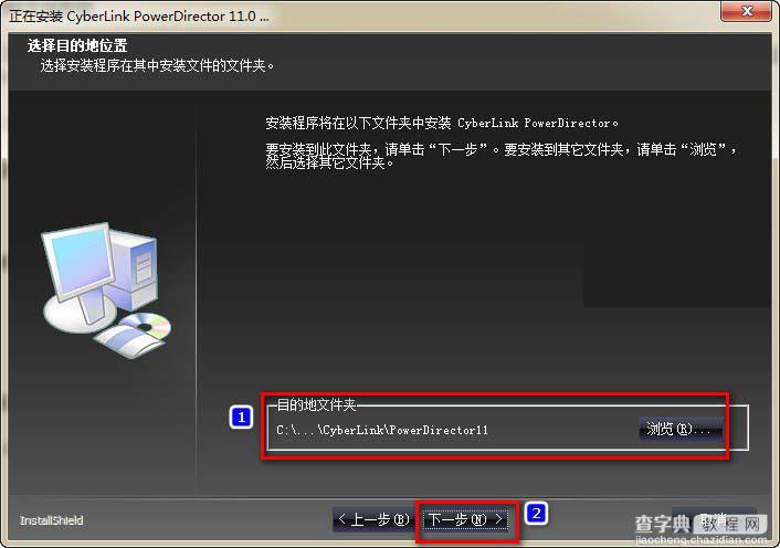 PowerDirector11怎么安装 威力导演11旗舰版安装及破解详细图文教程4