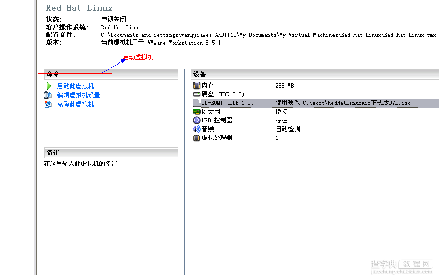 在VMware虚拟机中安装redhat linux操作系统图文详解教程17