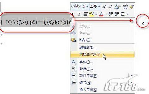 Word 2007中为字符添加上划线4