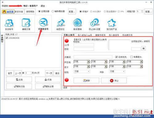 指北针微信怎么使用?指北针微信使用详解5