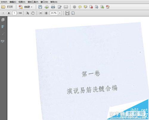 pdf文档怎么任意旋转角度?1