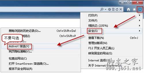 IE9浏览器里的flash内容不显示的解决方法5