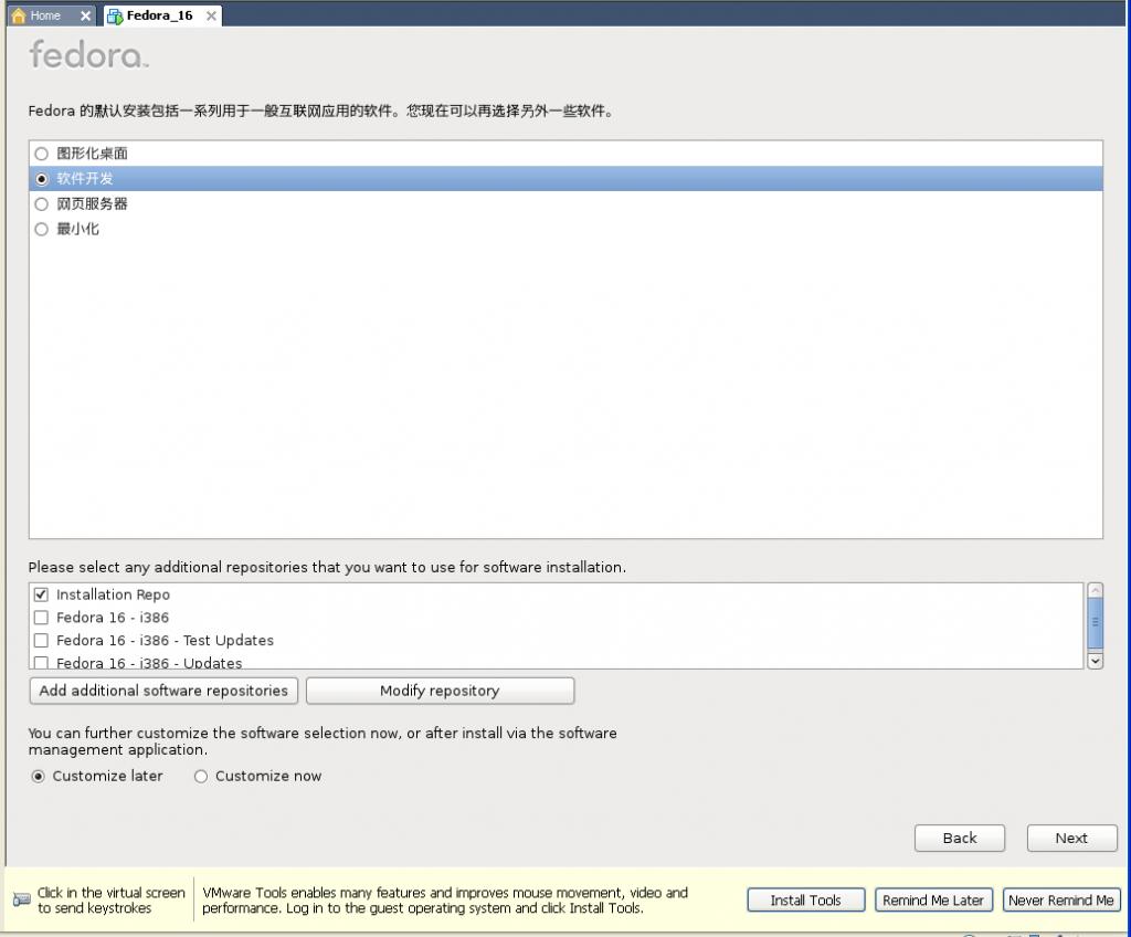 在VMware虚拟机中安装Linux(Fedora16)的方法9