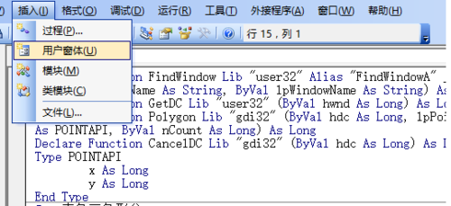 利用excel vba编程在窗体上画直角三角形4