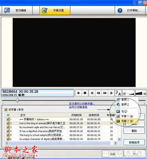 如何使用TMPGEnc DVD Author 3(DVD多媒体视频文件制作)制作DVD教程?9