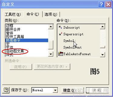 举一反三 Office操作技巧教程5