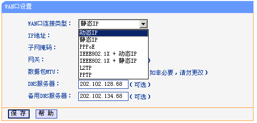 TP-LINK 无线路由器设置详细步骤[图解]12