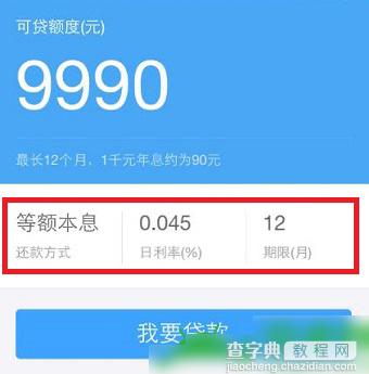 支付宝借呗利息怎么算以及支付宝借呗利率是多少？1