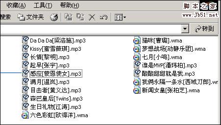 让你从百度下载的音乐文件自动根据歌手名分类的方法2