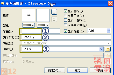 Directory Opus的驱动器栏Driverbar怎么用12