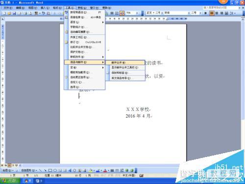 word中怎么设置批量打印奖状? word中邮件函的使用方法3