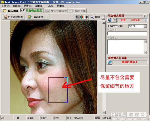 Neat Image磨皮功能如何使用?Neat Image详细教程(针对初学者)1