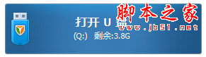 什么是实时防护 qq电脑管家实时防护功能说明以及使用7