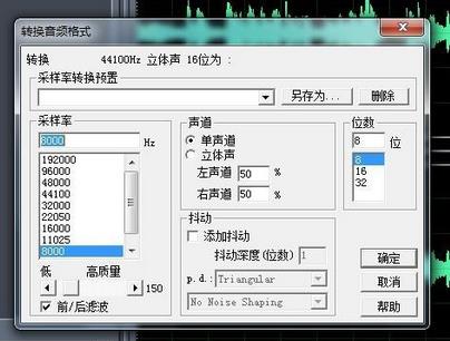Cool Edit Pro怎么调整音频参数?3