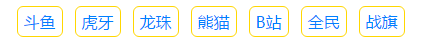 此刻主播助手怎么使用 此刻主播助手安装使用设置教程8