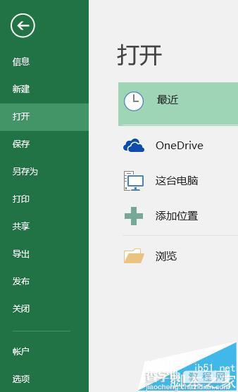 EXCEL2016中怎么录制宏?1