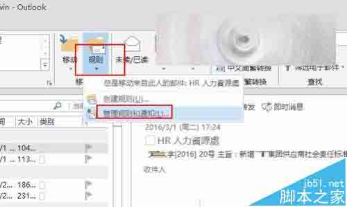 Outlook2013怎么将接收到的邮件默认放在本地文件夹?2