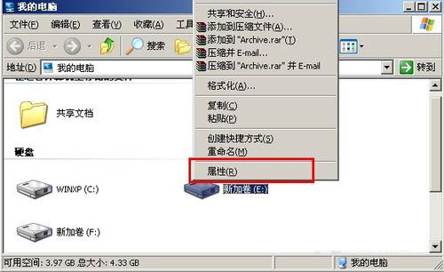 FAT32转换为NTFS格式的具体案例2