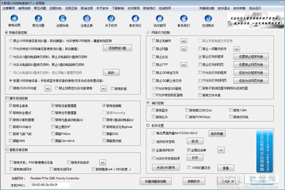 电脑文件加密软件、企业数据加密、电子文档加密软件的选择1