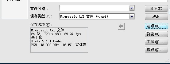 会声会影10—x4输出AVI高清编码3