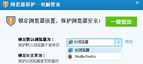 浏览器比较多qq电脑管家如何设置默认浏览器4
