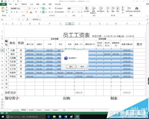 excel怎么使用msgbox函数?8