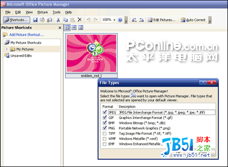 十八般武艺!Office 2007 beta2其它组件试用报告12