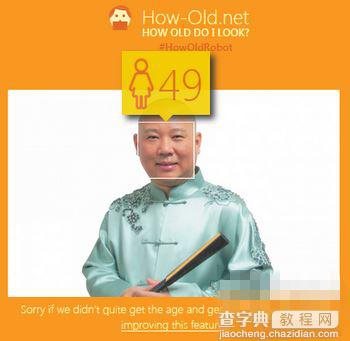 how old do i look(how-old.net)怎么玩？HowOldRobot怎么测年龄4