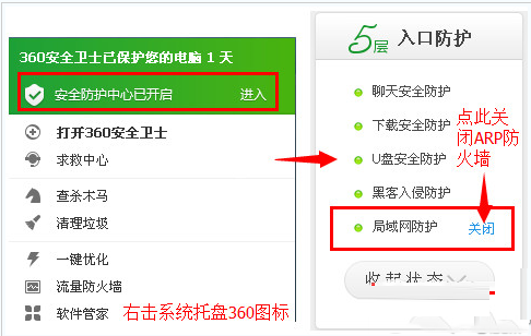 wifi共享大师开启后手机搜不到热点解决方法大全4