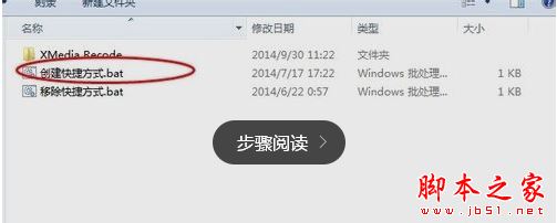 XMedia Recode视频转换软件怎么转换视频格式?XMedia Recode图文使用教程1