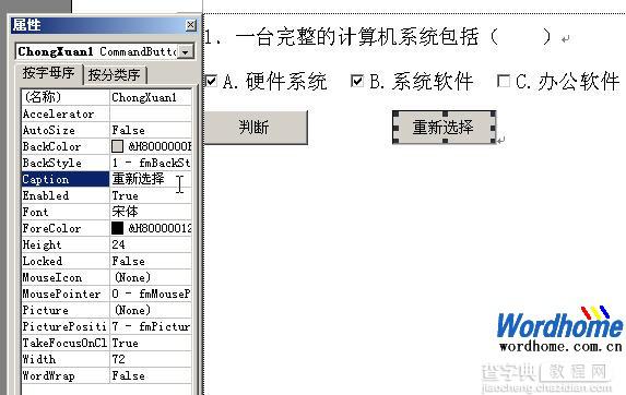 在Word2003中使用Word10