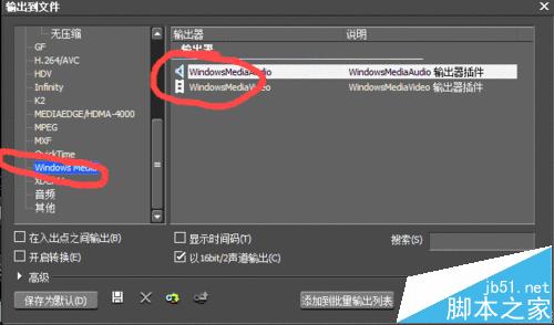 edius怎么输出视频?edius选择输出文件格式的教程5