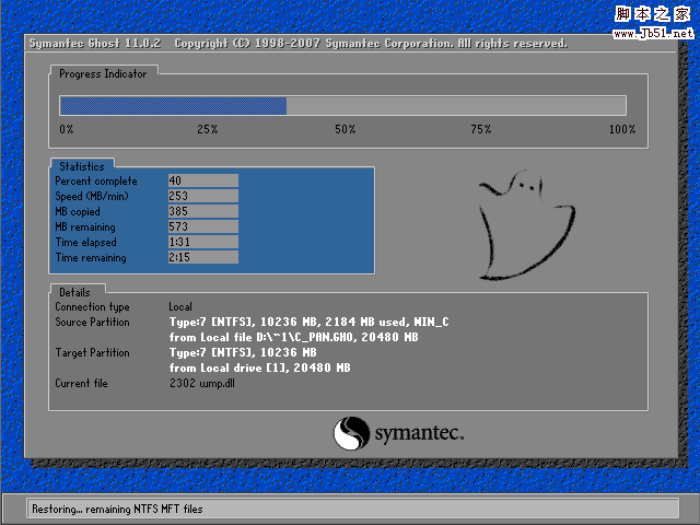 一键GHOST v2009.09.09 优盘版 图文安装教程19