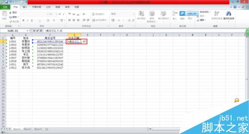 在Excel表格中从身份证中的提取出生日期方法介绍3
