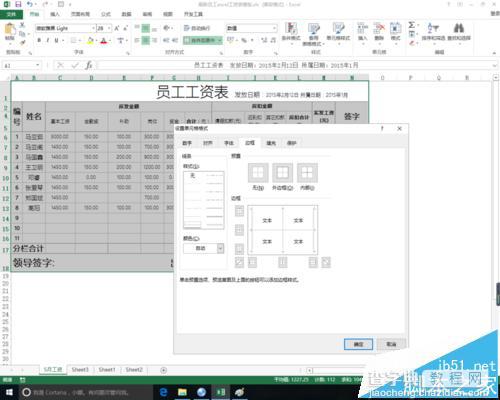Excel中怎么添加漂亮的横条纹?2