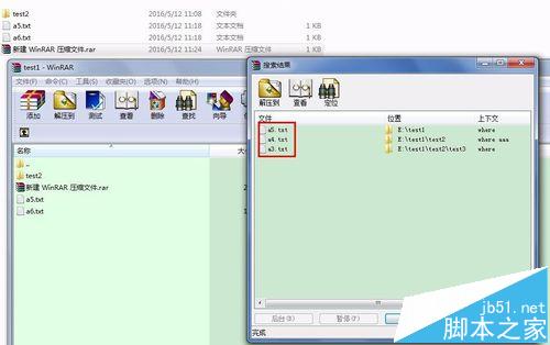 WinRAR压缩文件中怎么查找包含特定字符串的文件?1