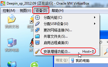 VirtualBox mac版xp虚拟机安装增强功能工具包教程(图文)1